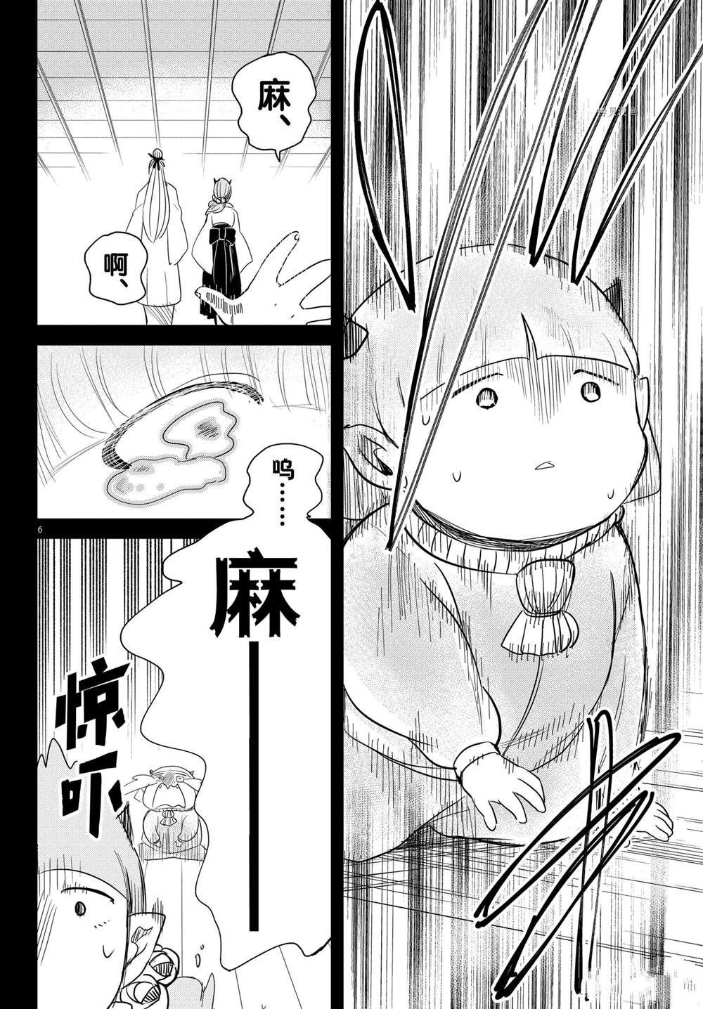 第234话