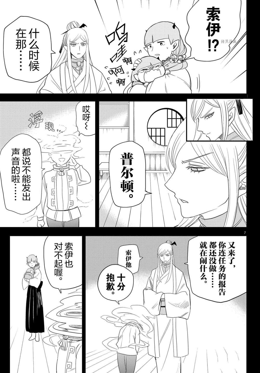 第234话