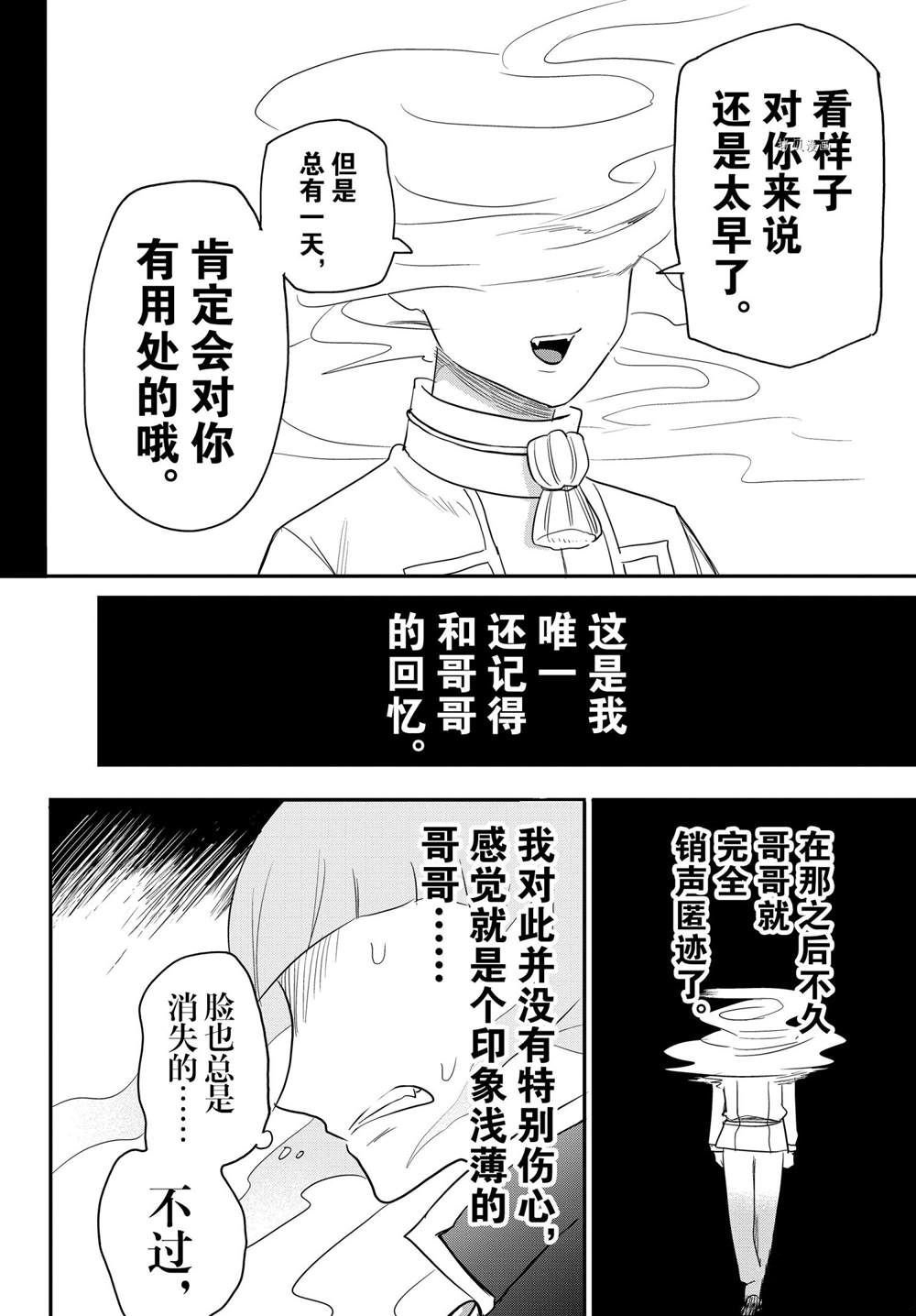 第234话