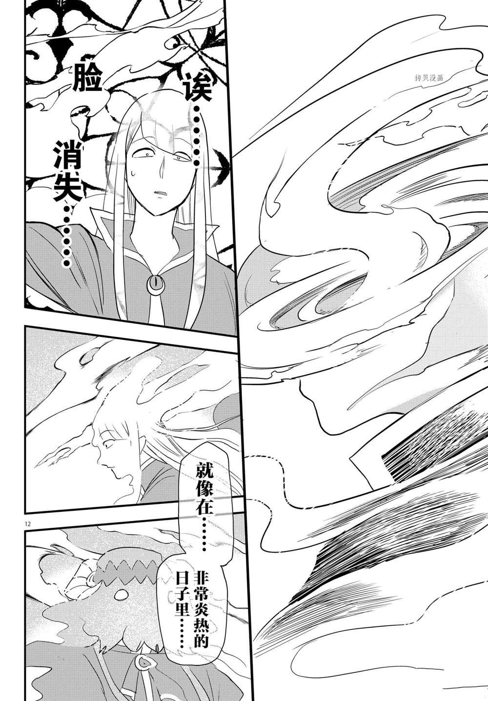 第234话