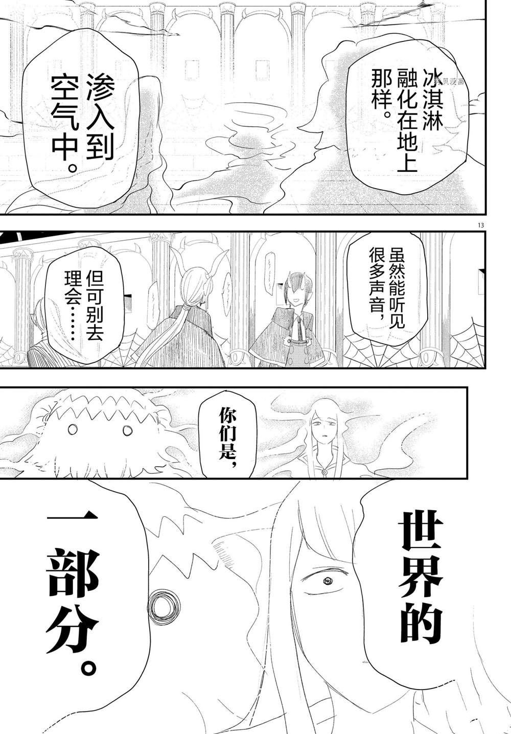 第234话