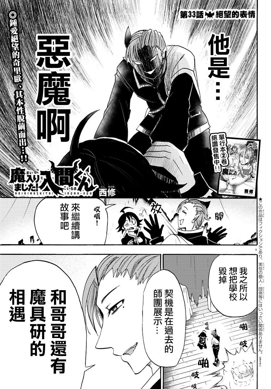 第33话