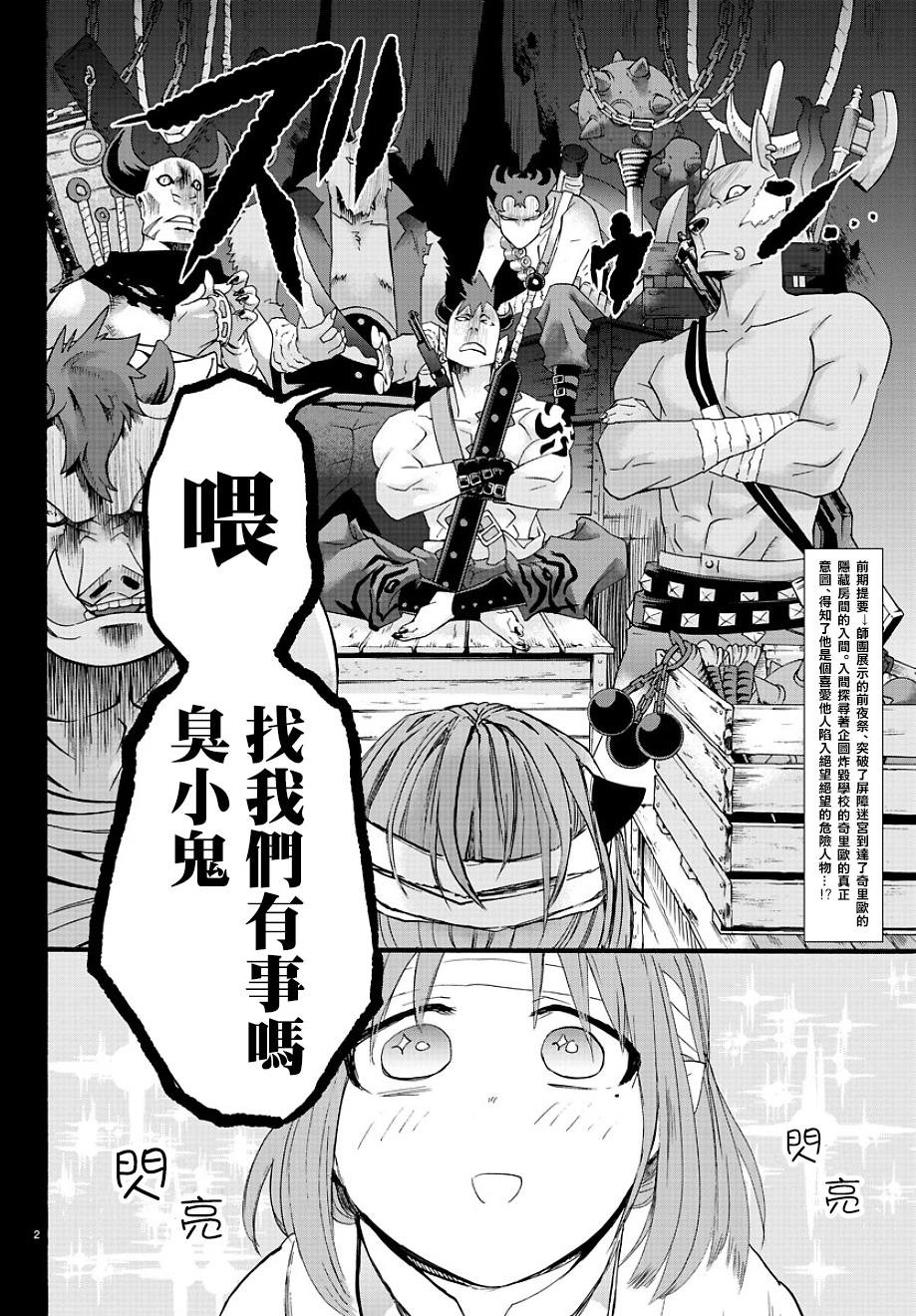 第33话