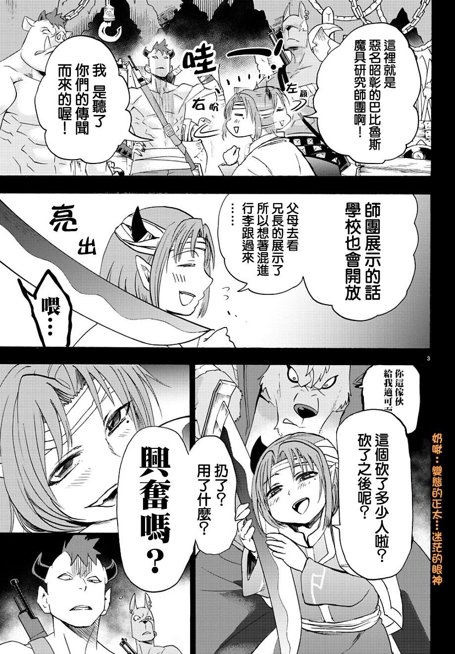 第33话