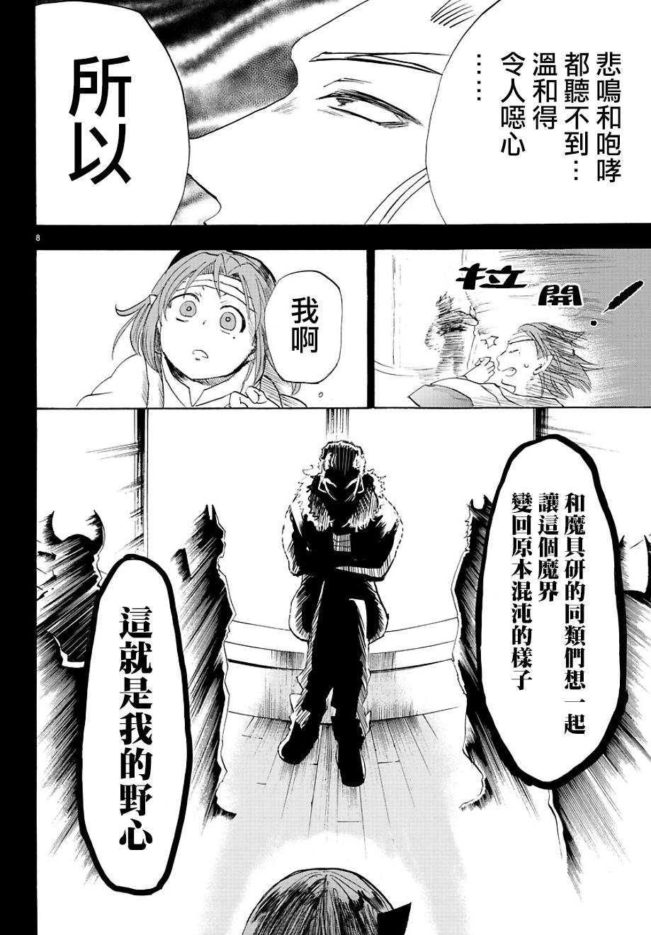 第33话