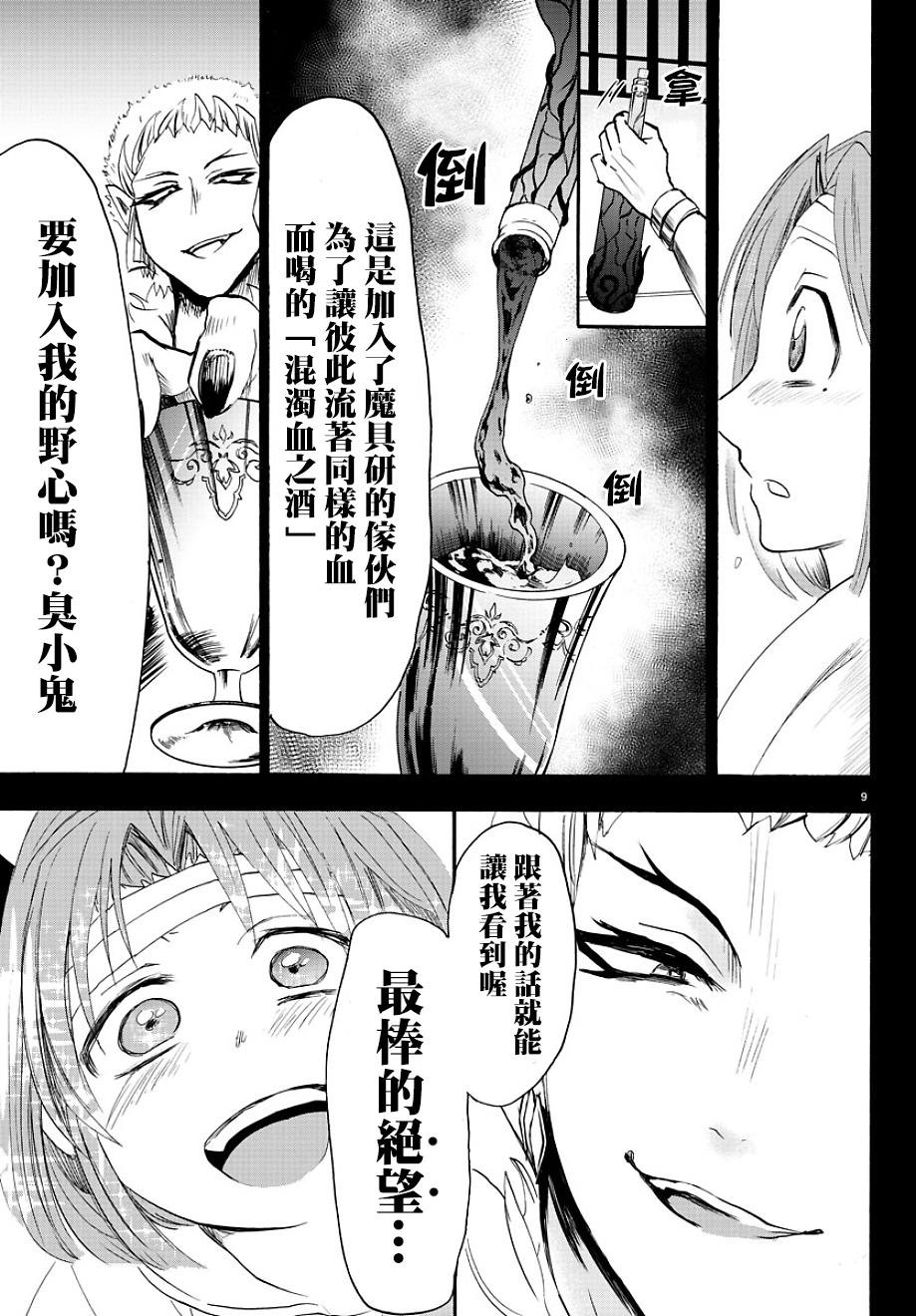 第33话