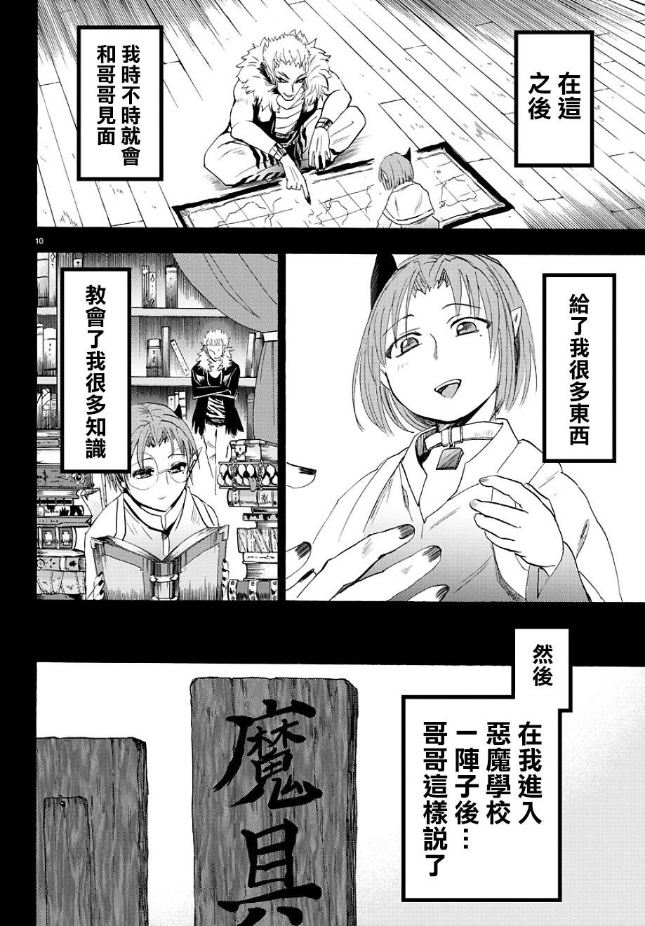 第33话