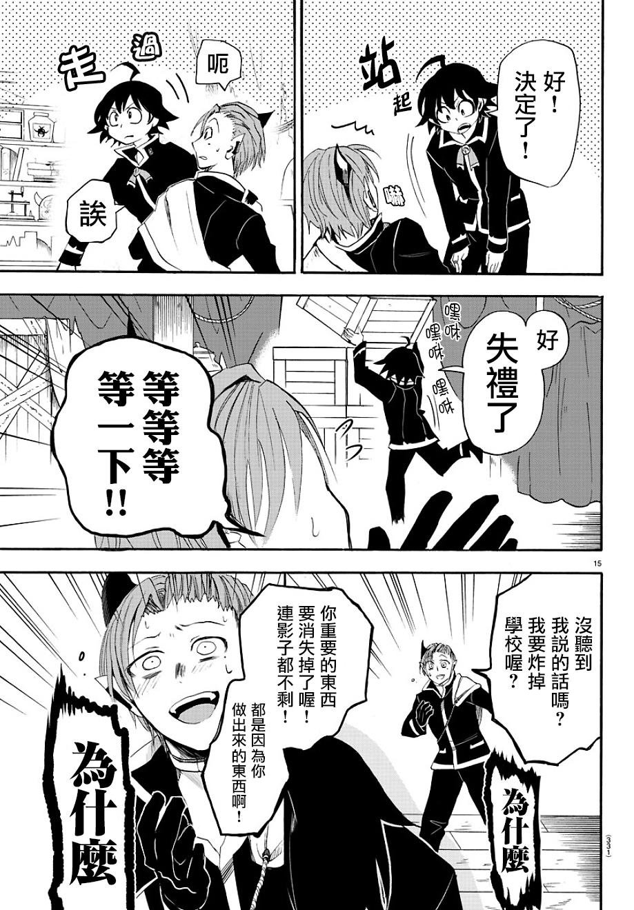第33话