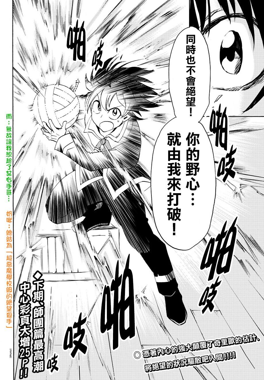 第33话