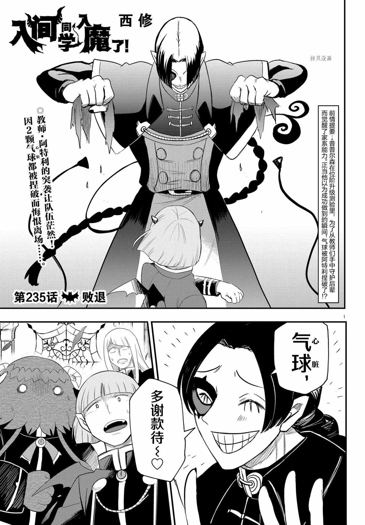 第235话 试看版