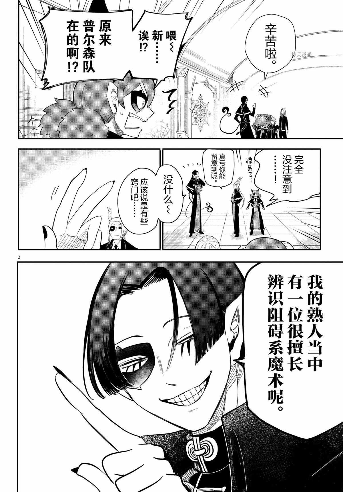 第235话 试看版