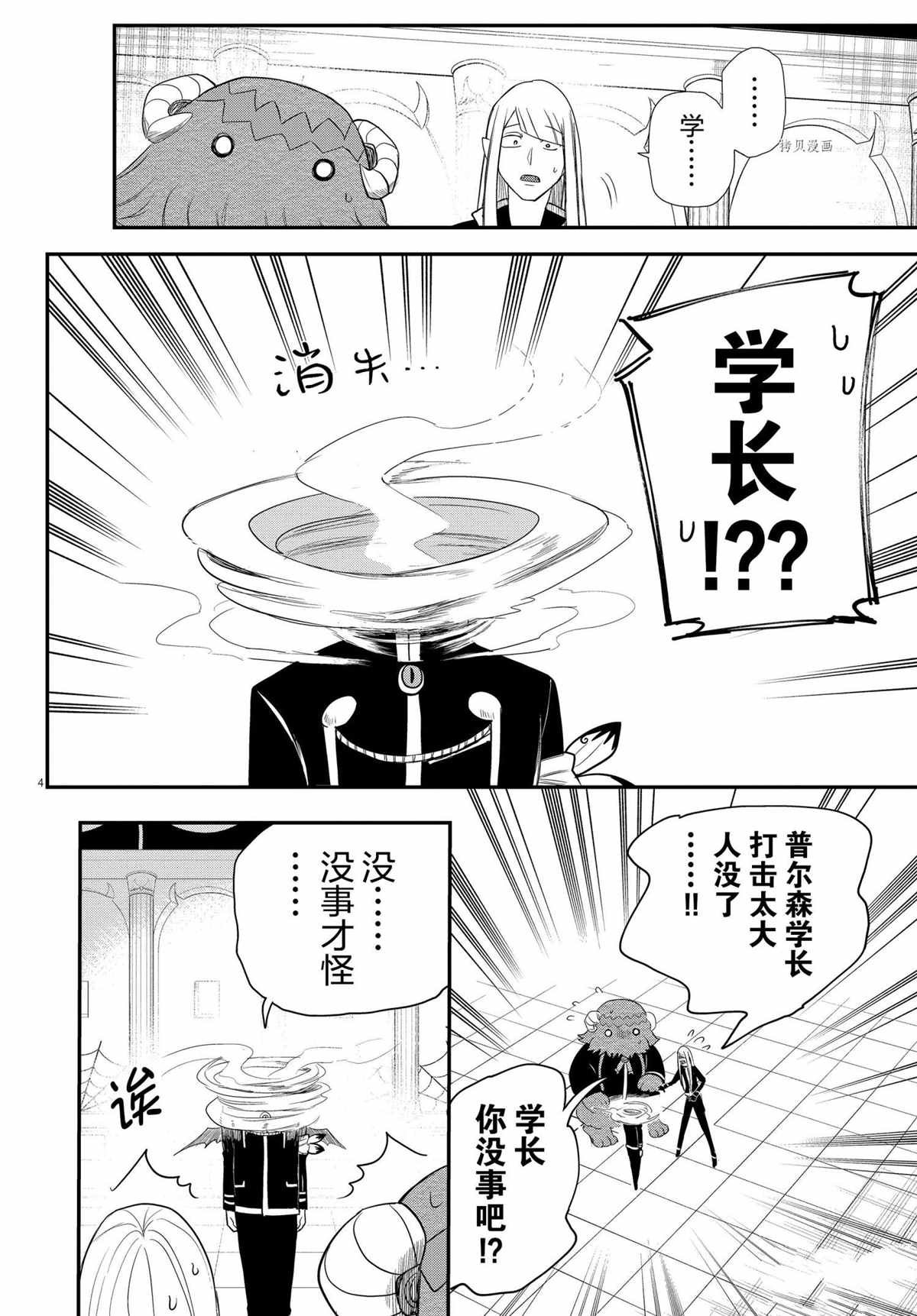 第235话 试看版