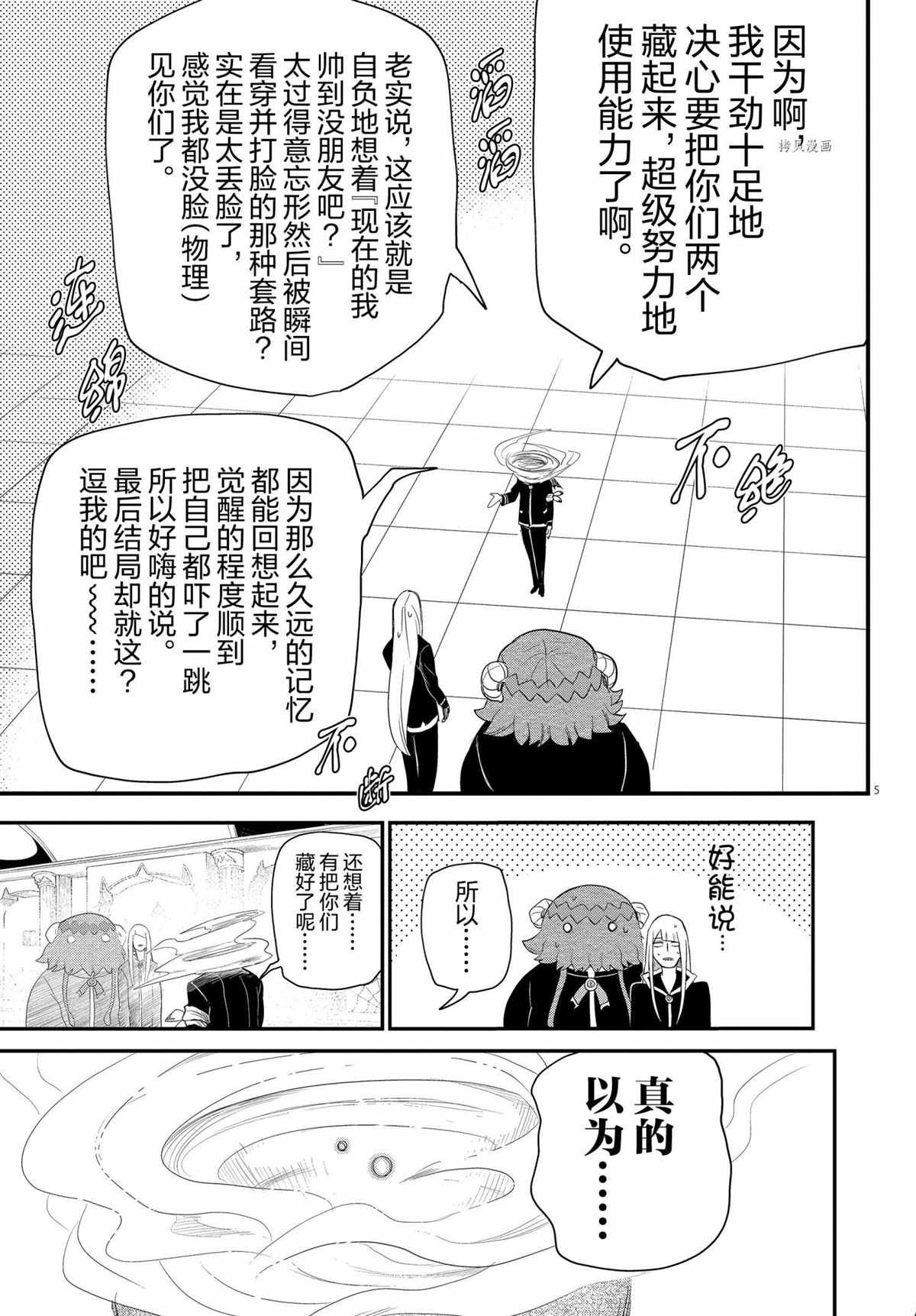第235话 试看版