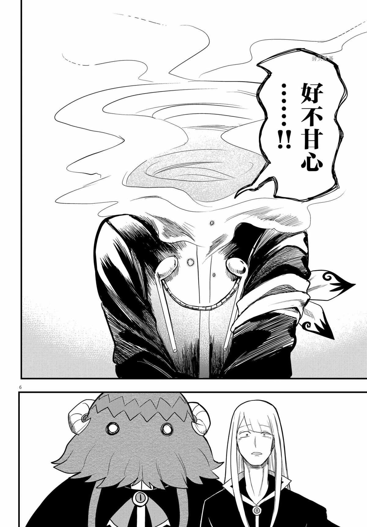 第235话 试看版