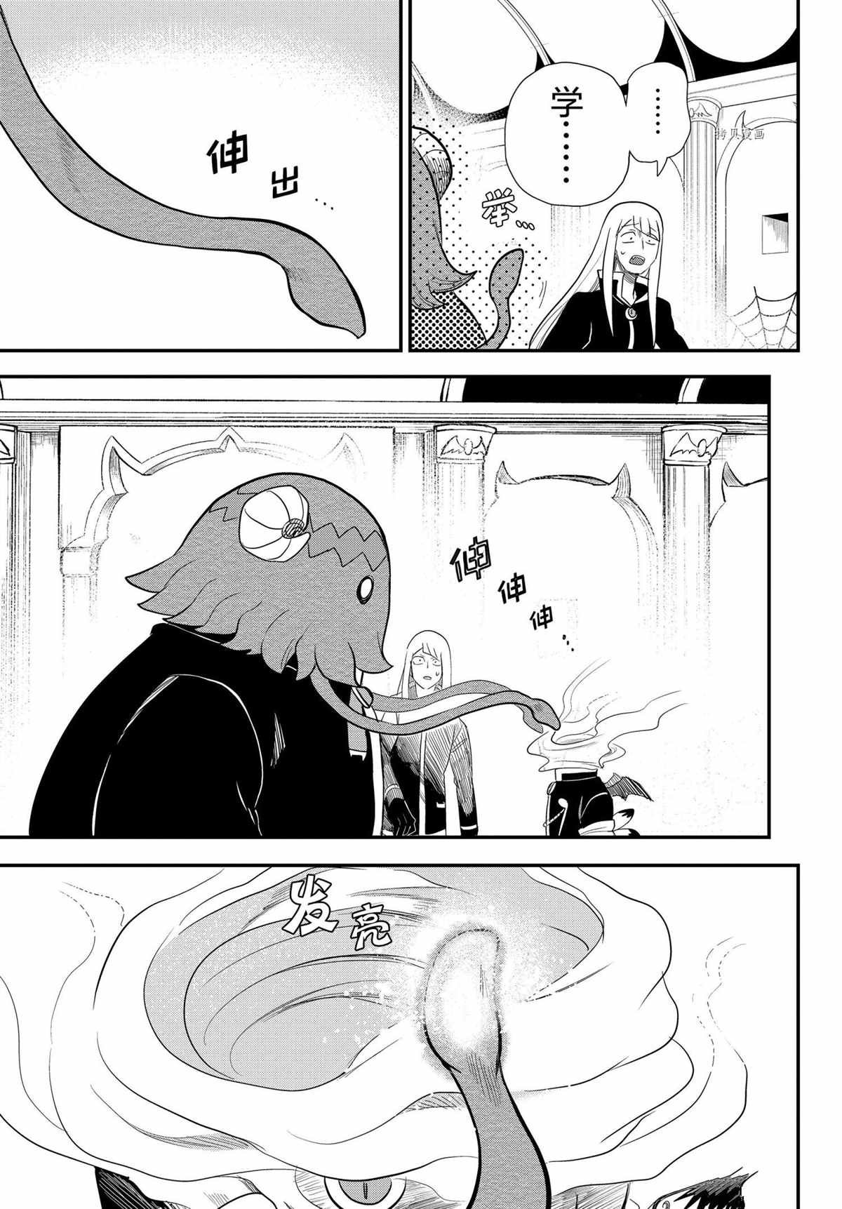 第235话 试看版