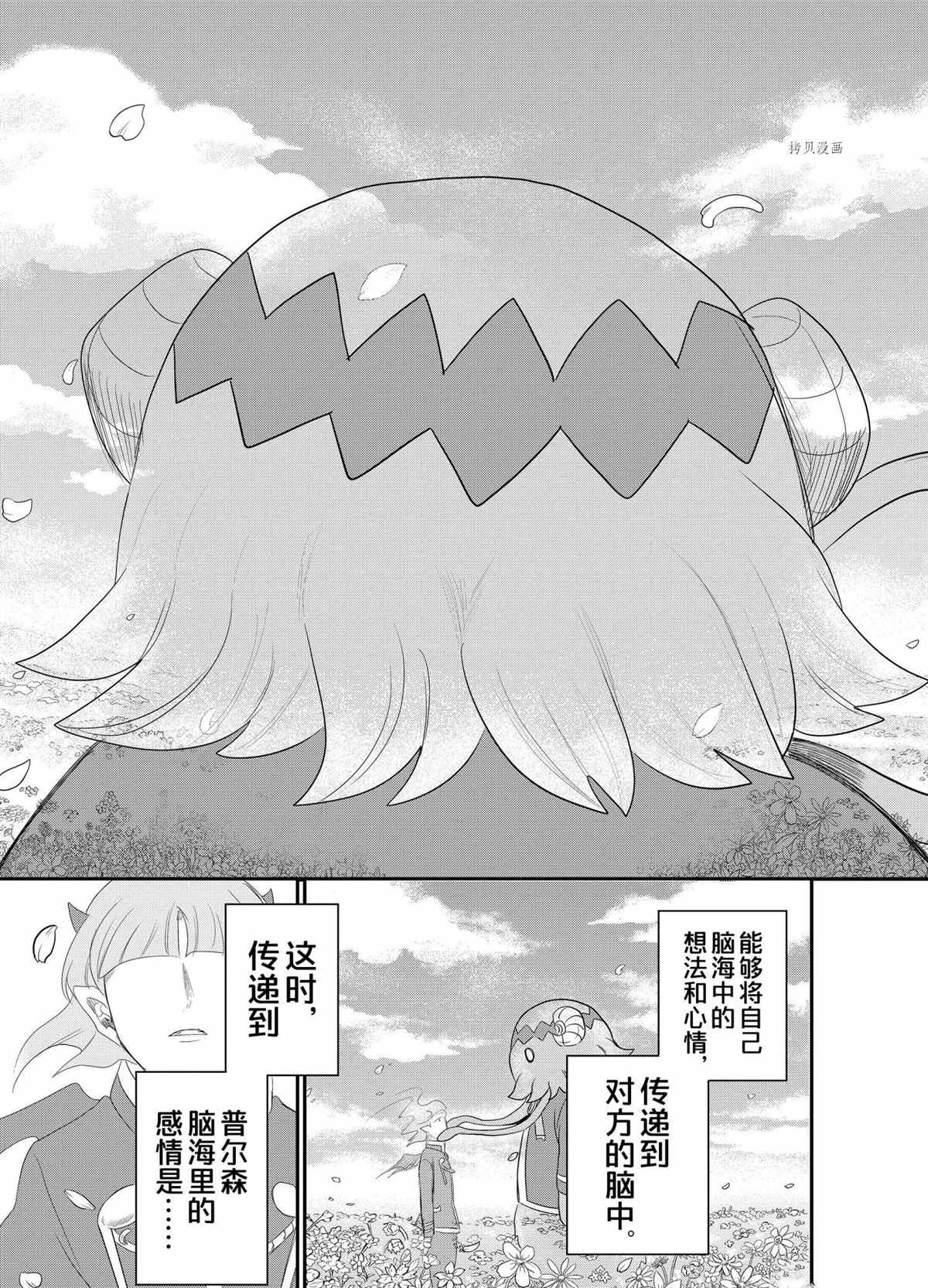 第235话 试看版