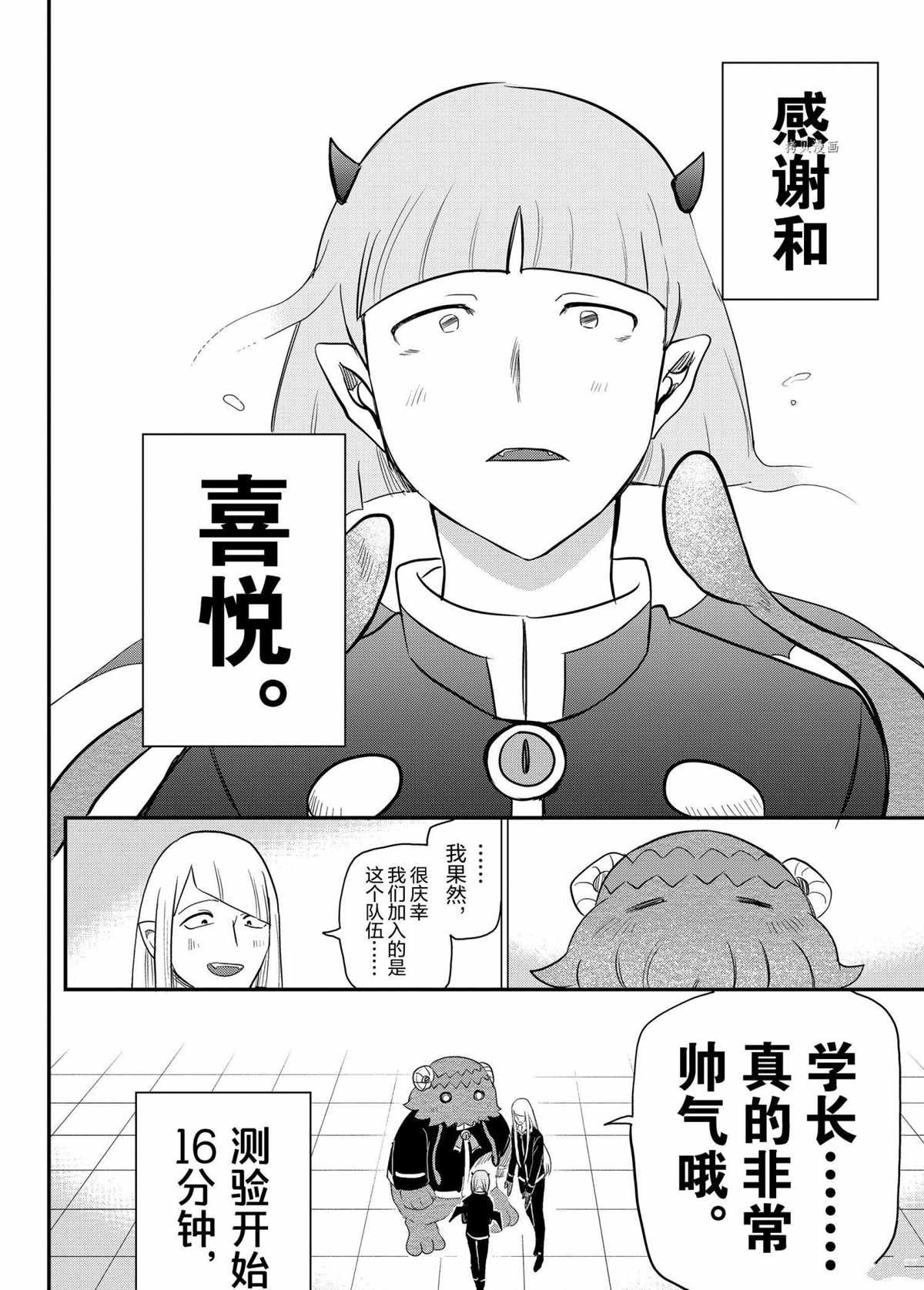 第235话 试看版