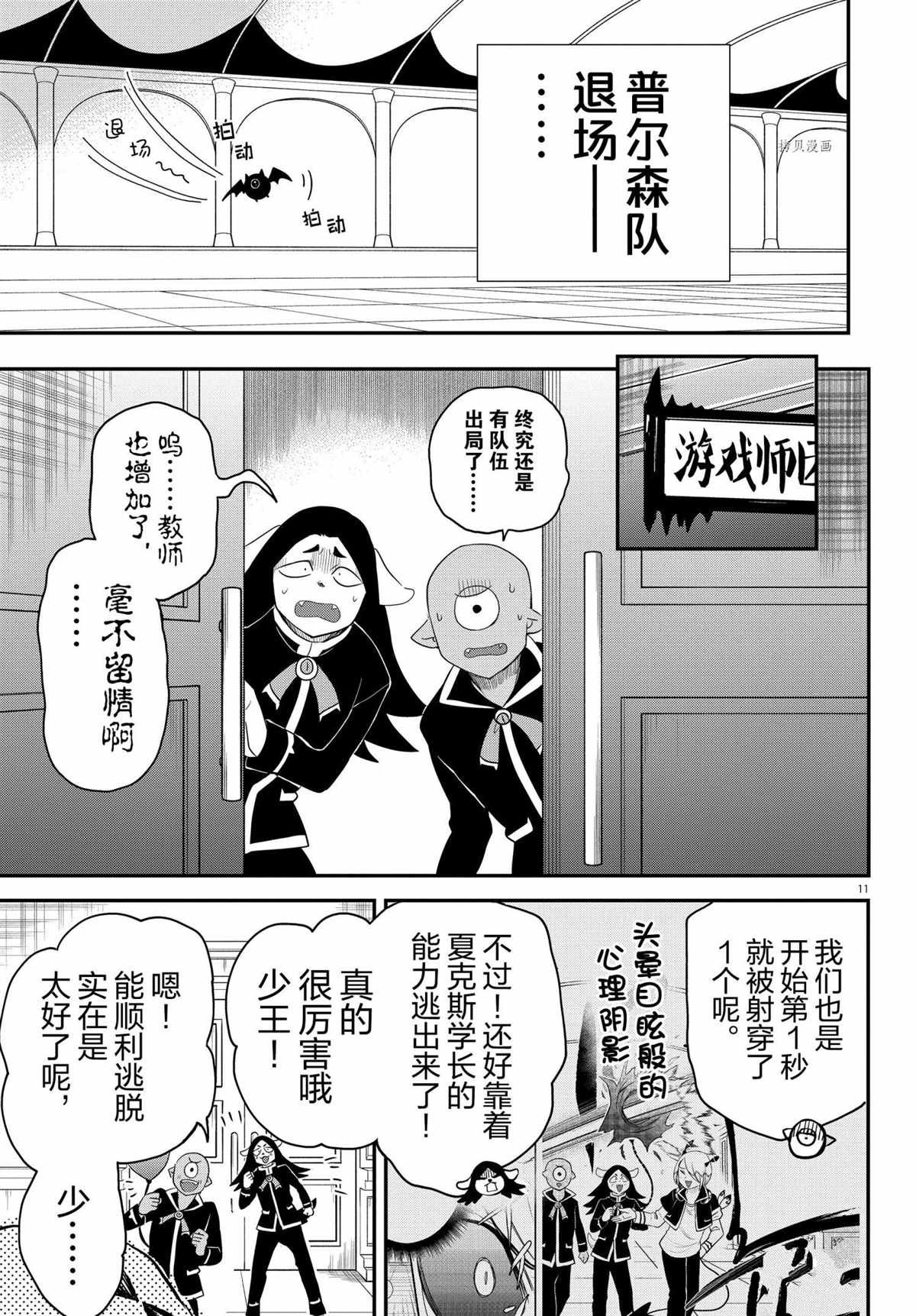 第235话 试看版