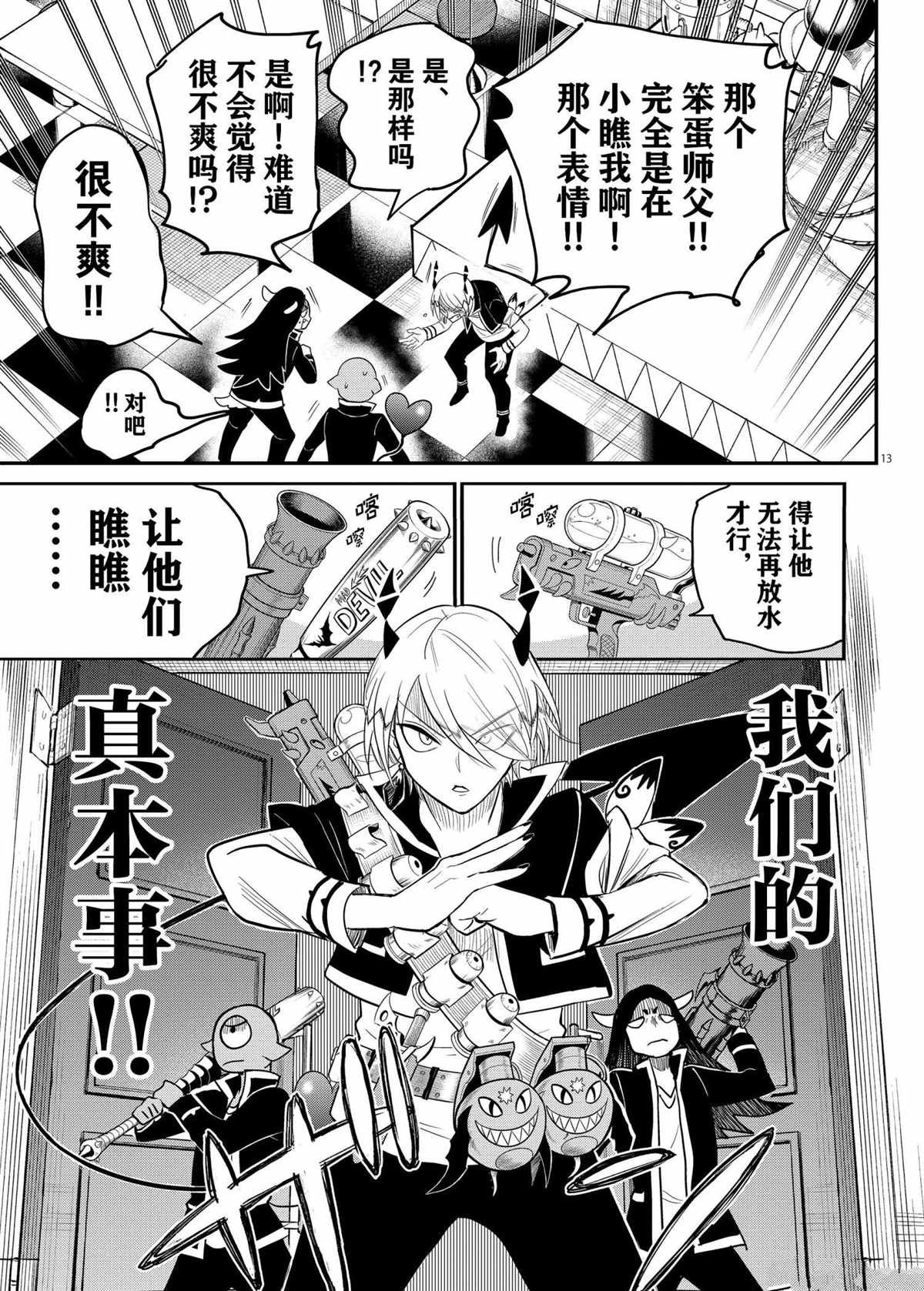 第235话 试看版