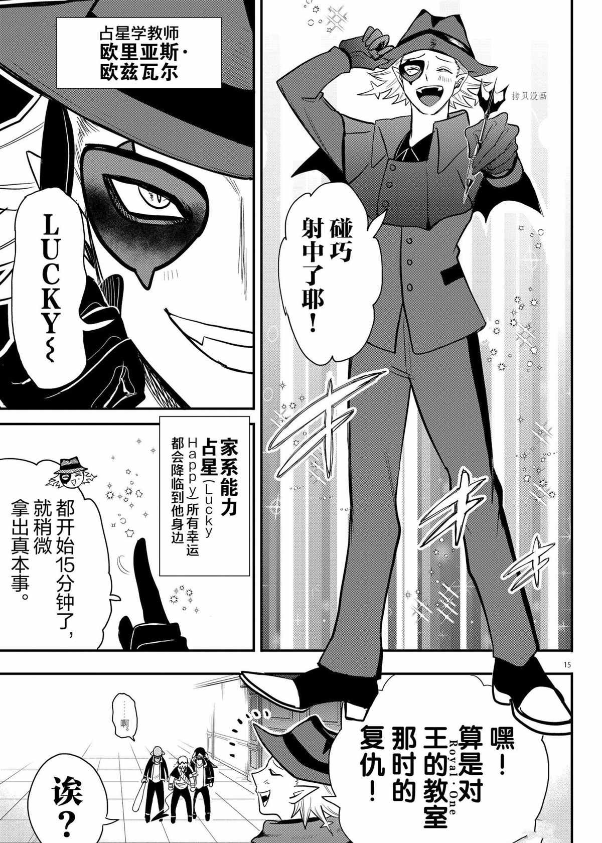 第235话 试看版