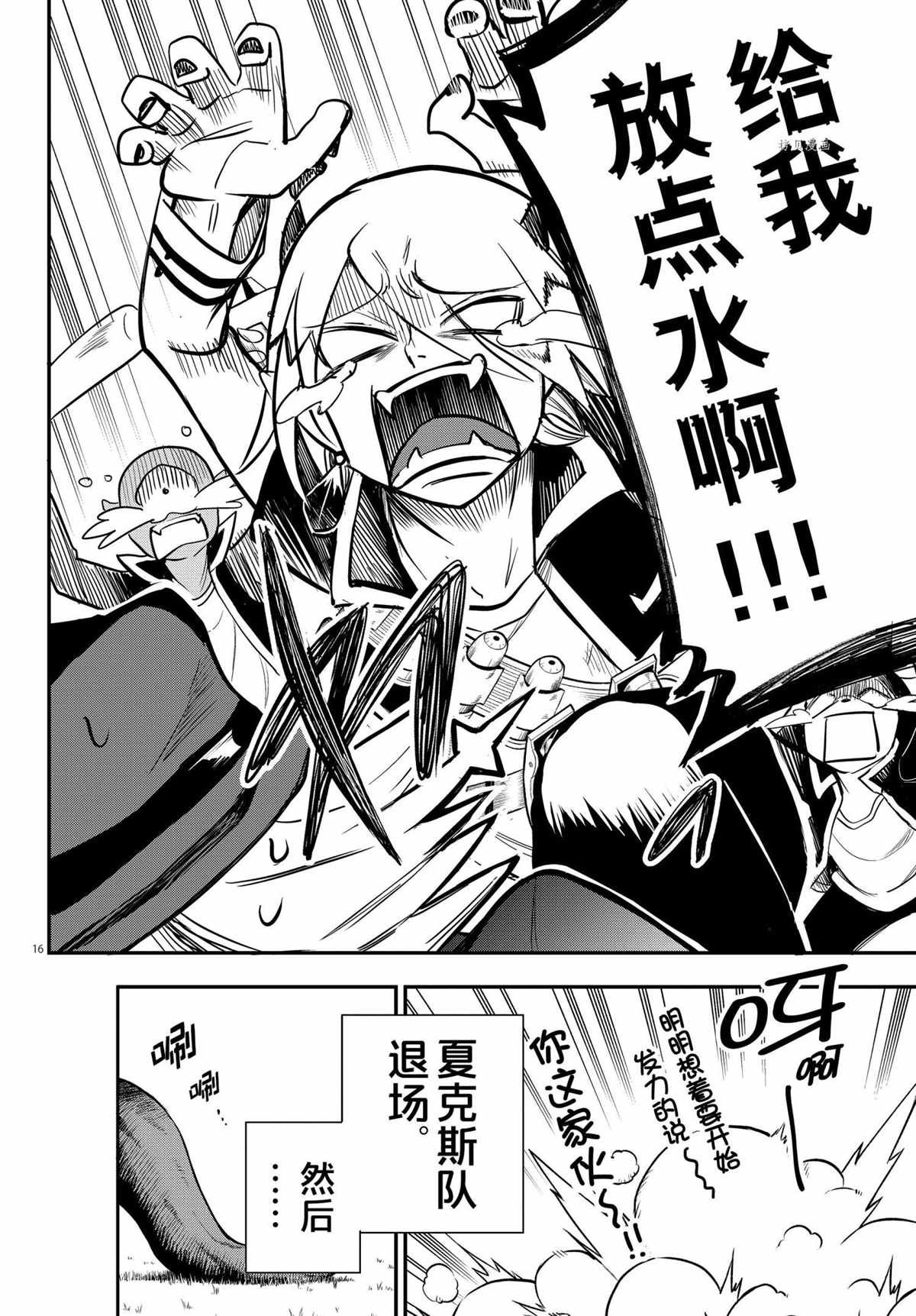 第235话 试看版
