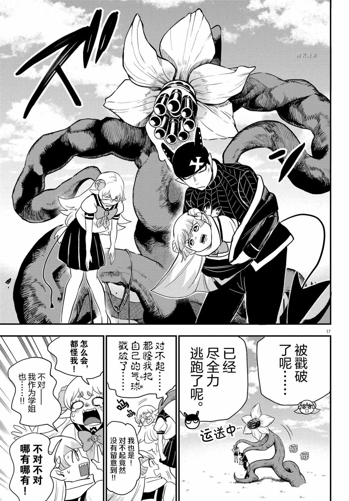 第235话 试看版