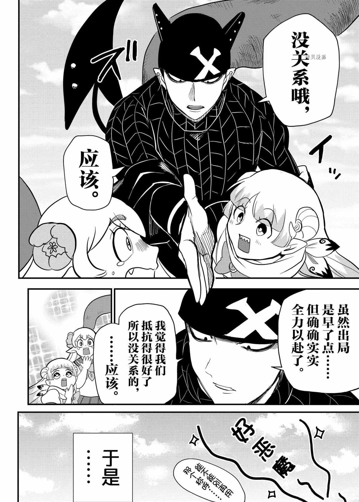 第235话 试看版