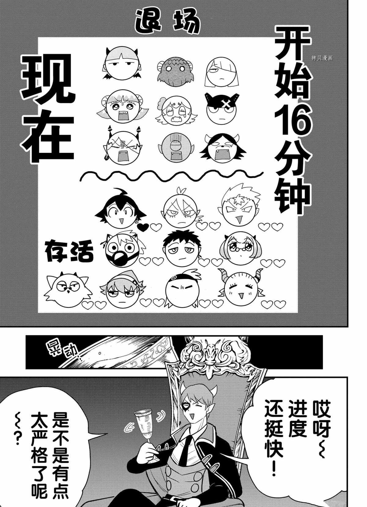 第235话 试看版