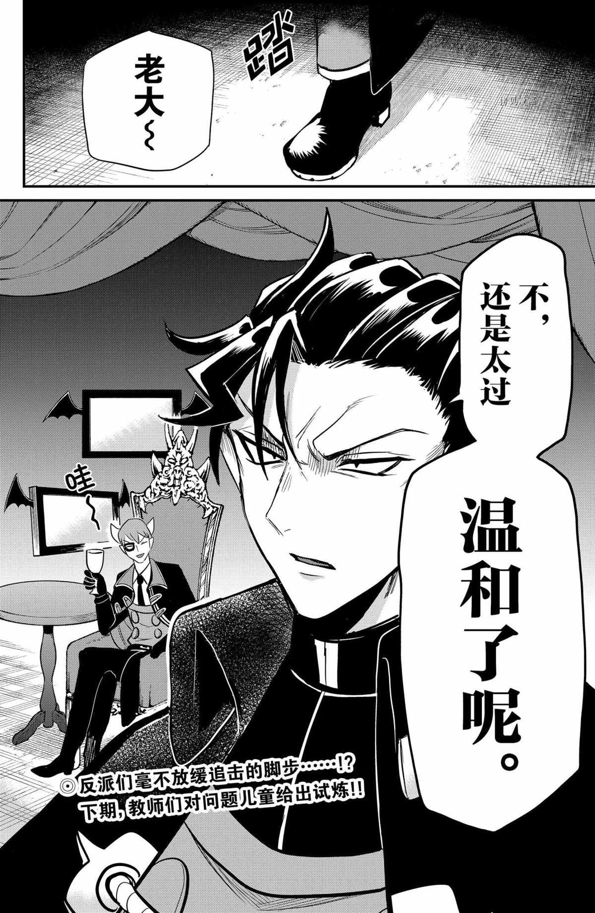 第235话 试看版