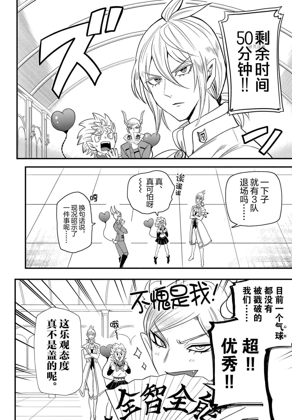 第236话 试看版