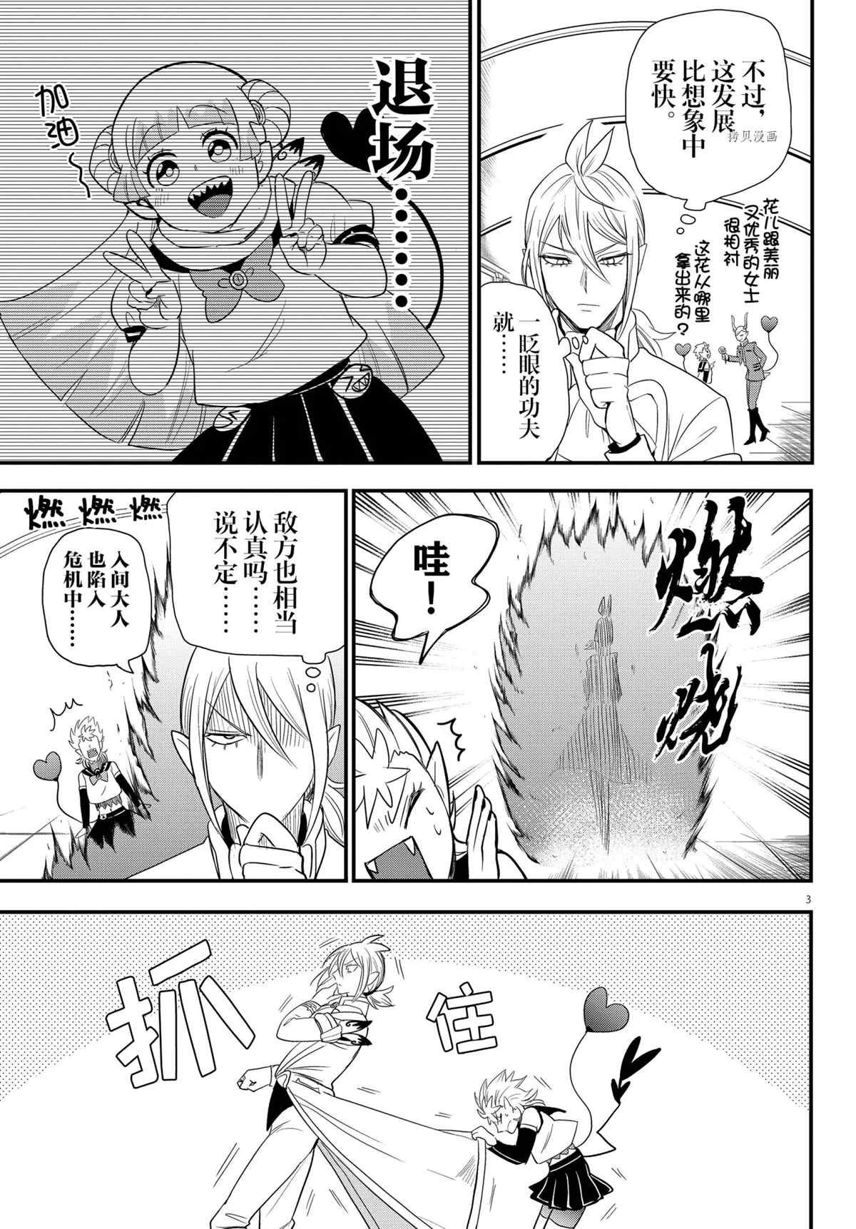 第236话 试看版