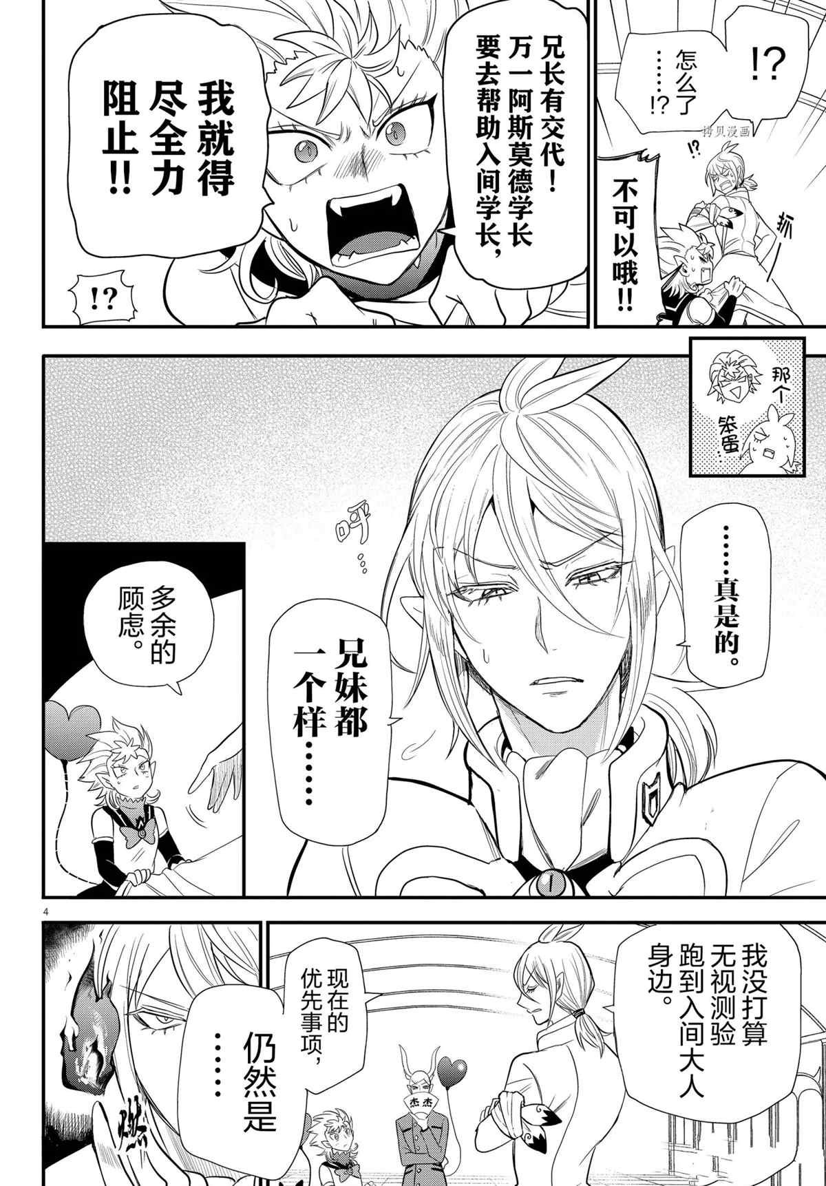 第236话 试看版