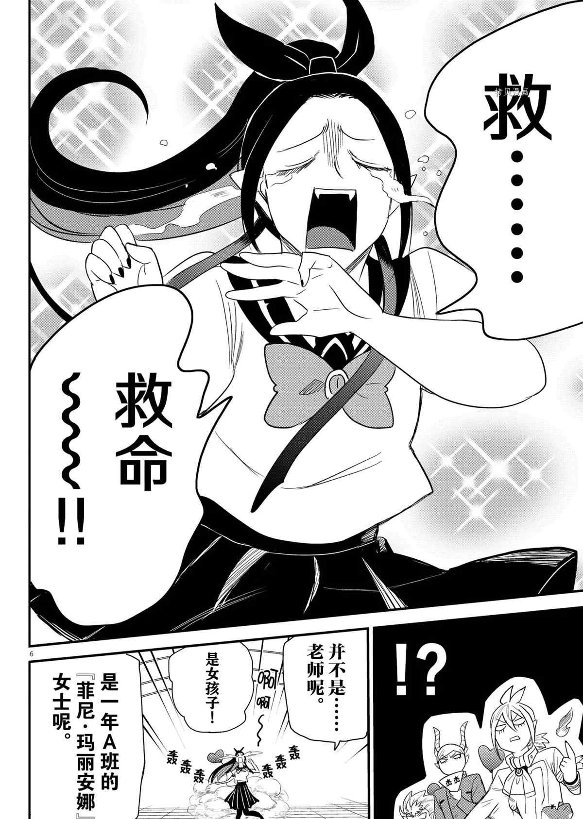 第236话 试看版