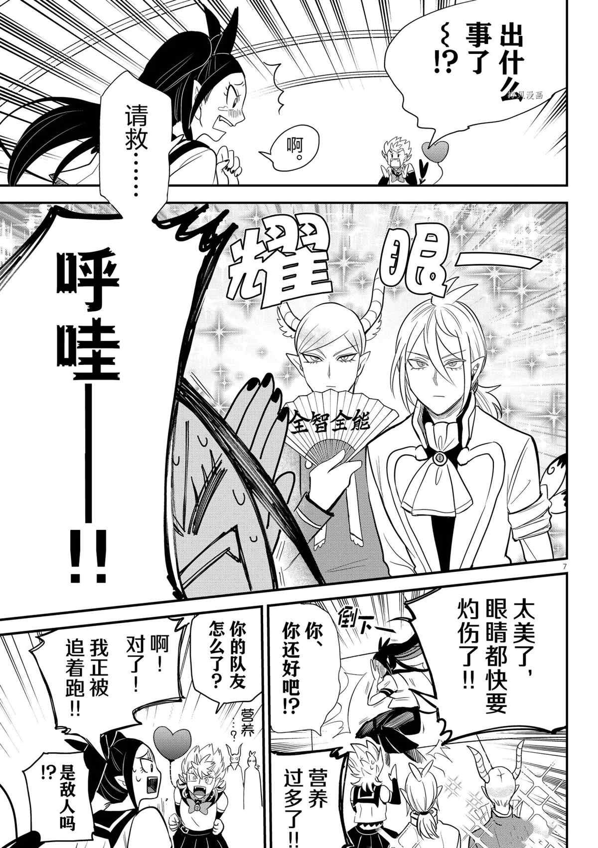 第236话 试看版