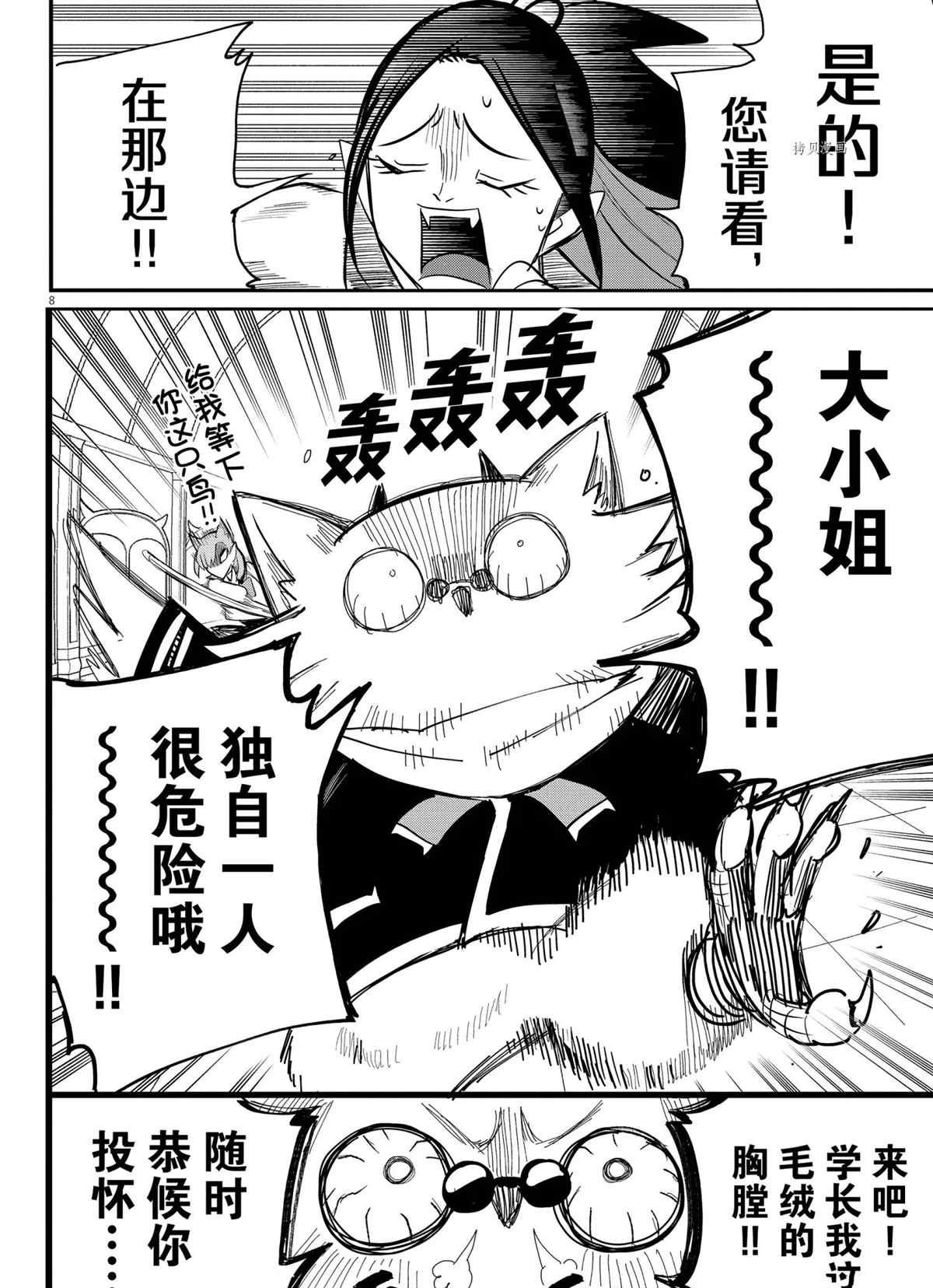 第236话 试看版