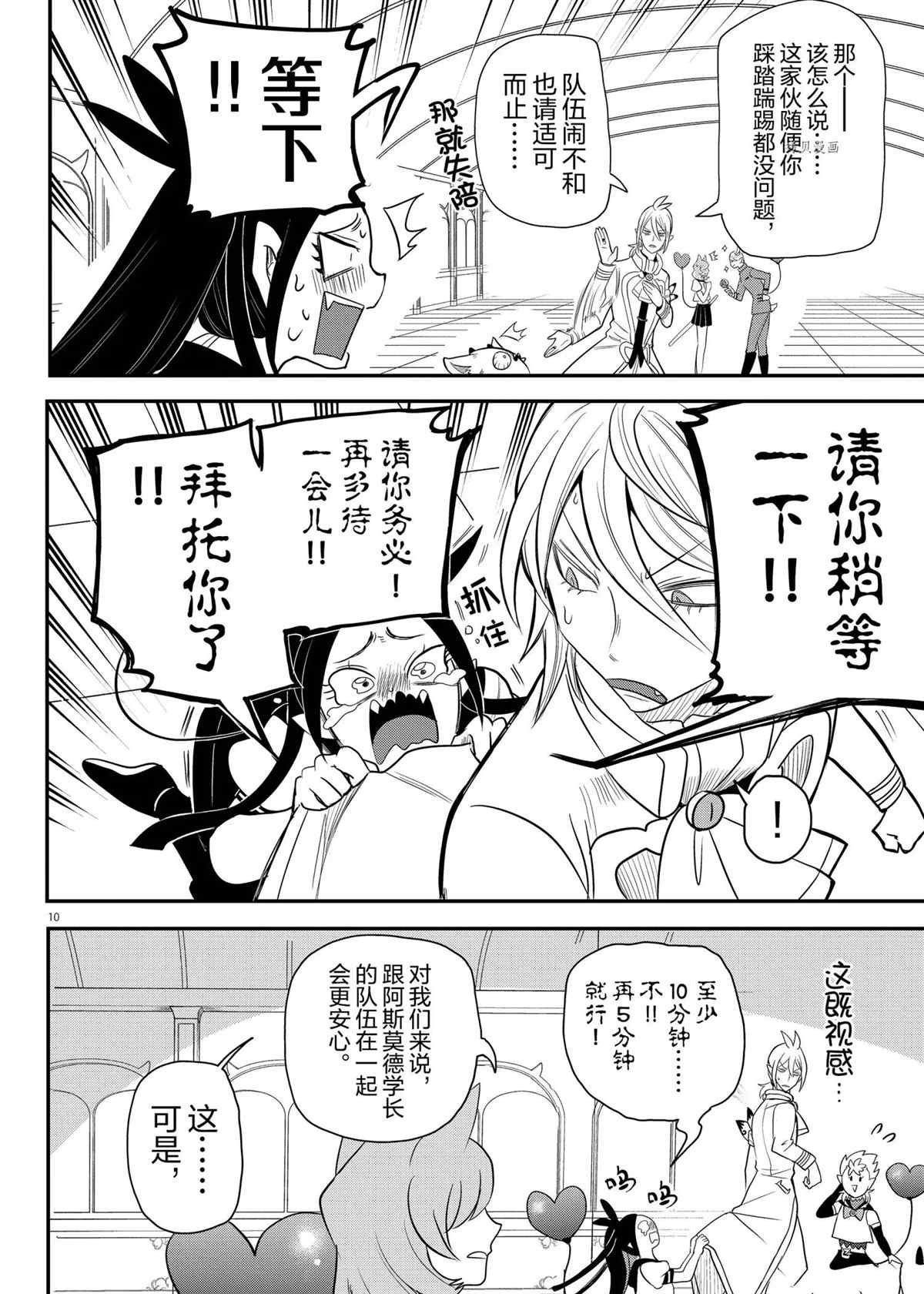 第236话 试看版