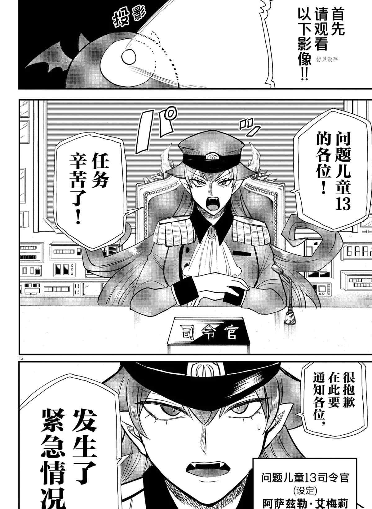 第236话 试看版