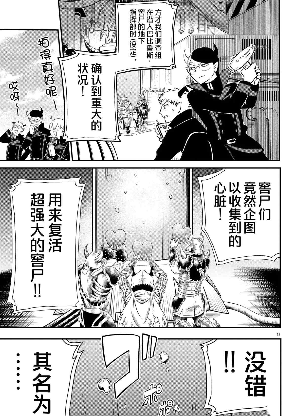 第236话 试看版