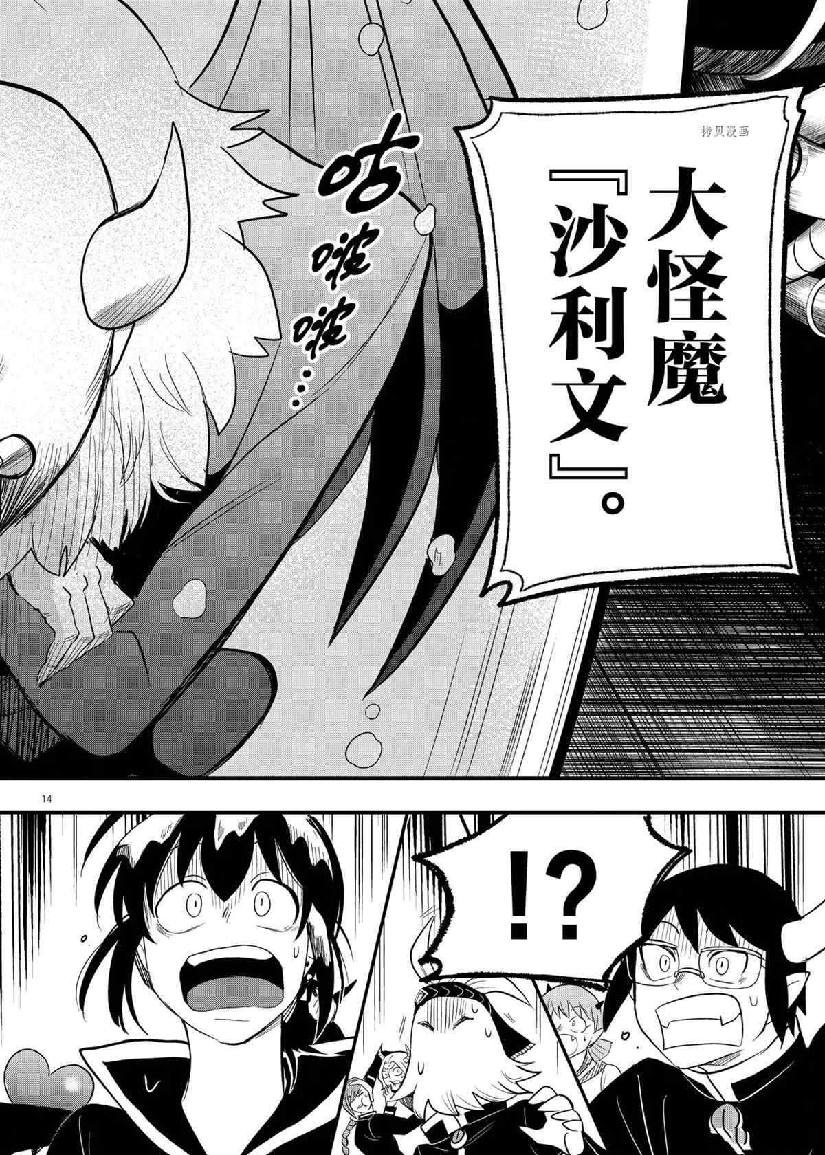 第236话 试看版