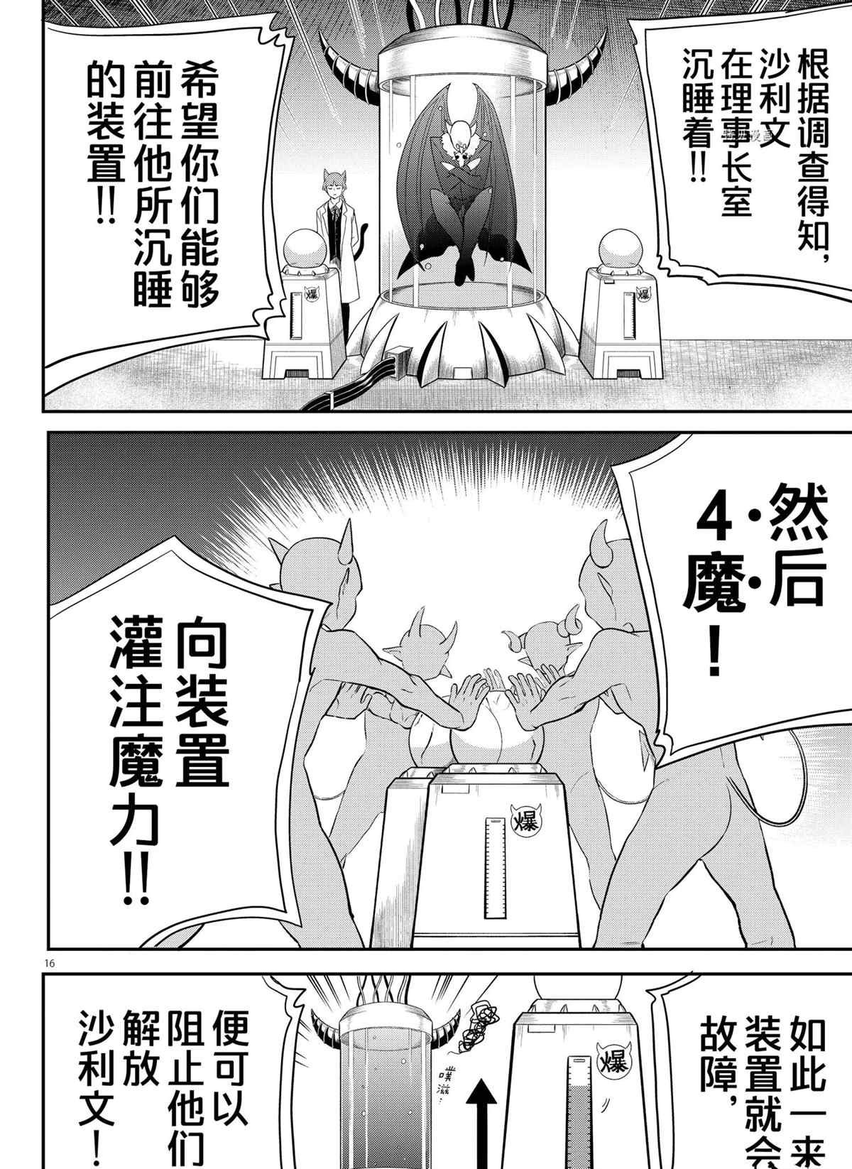 第236话 试看版