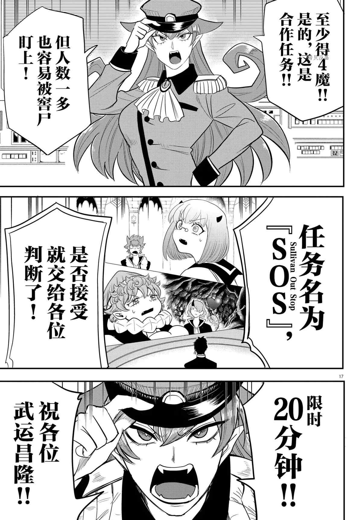 第236话 试看版