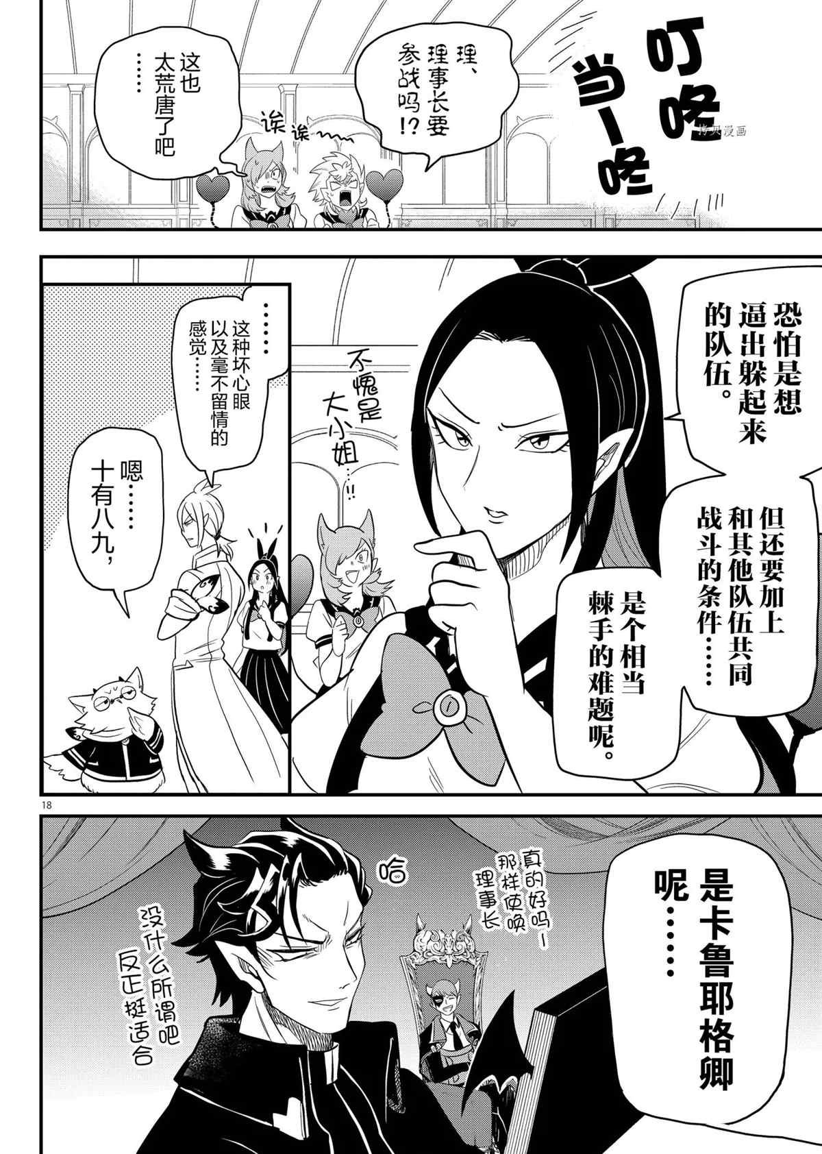 第236话 试看版