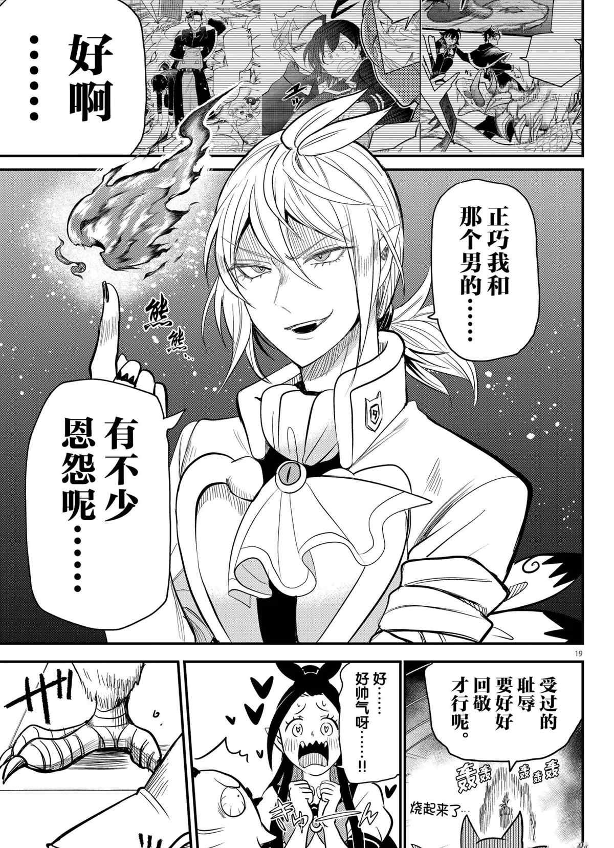 第236话 试看版