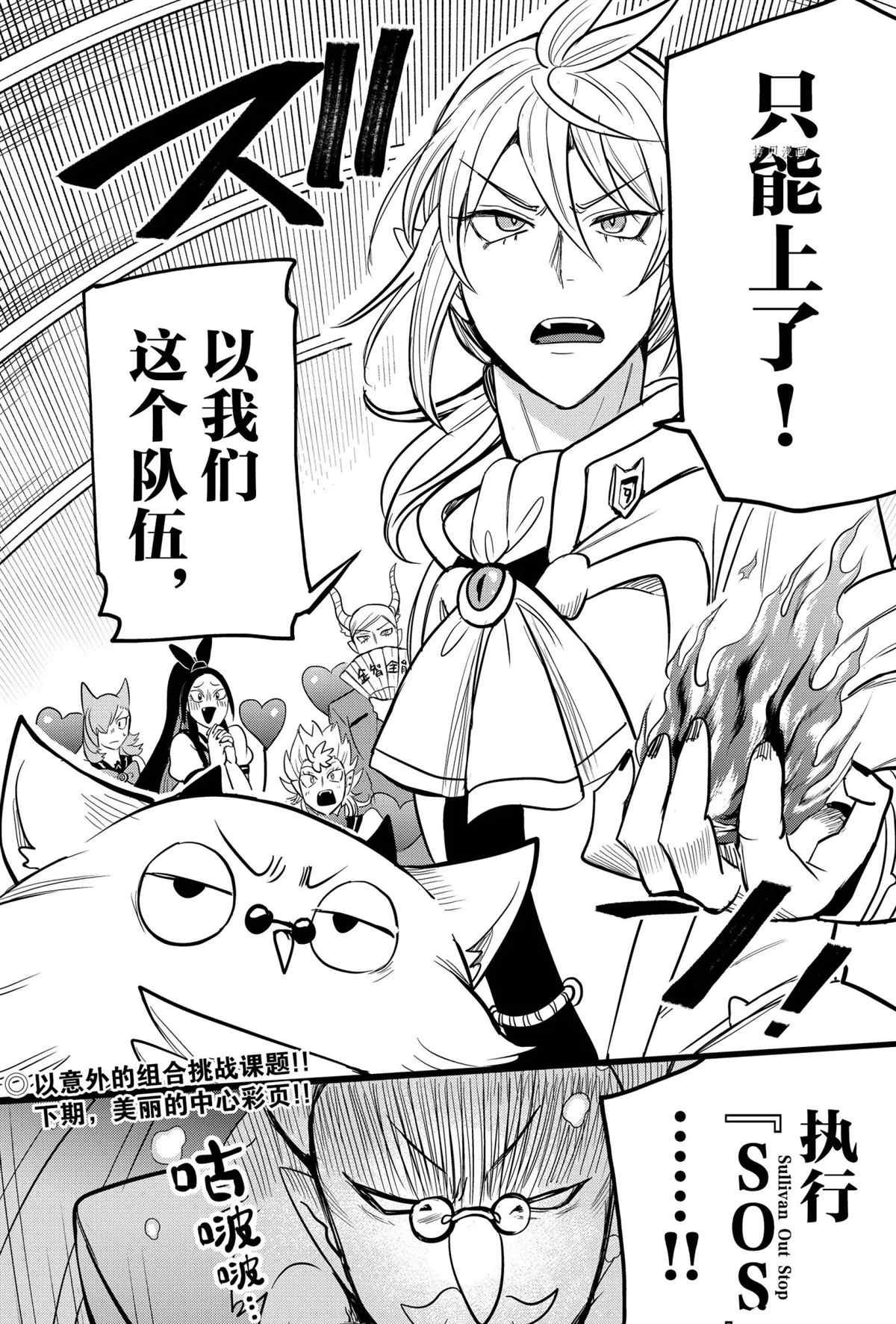 第236话 试看版