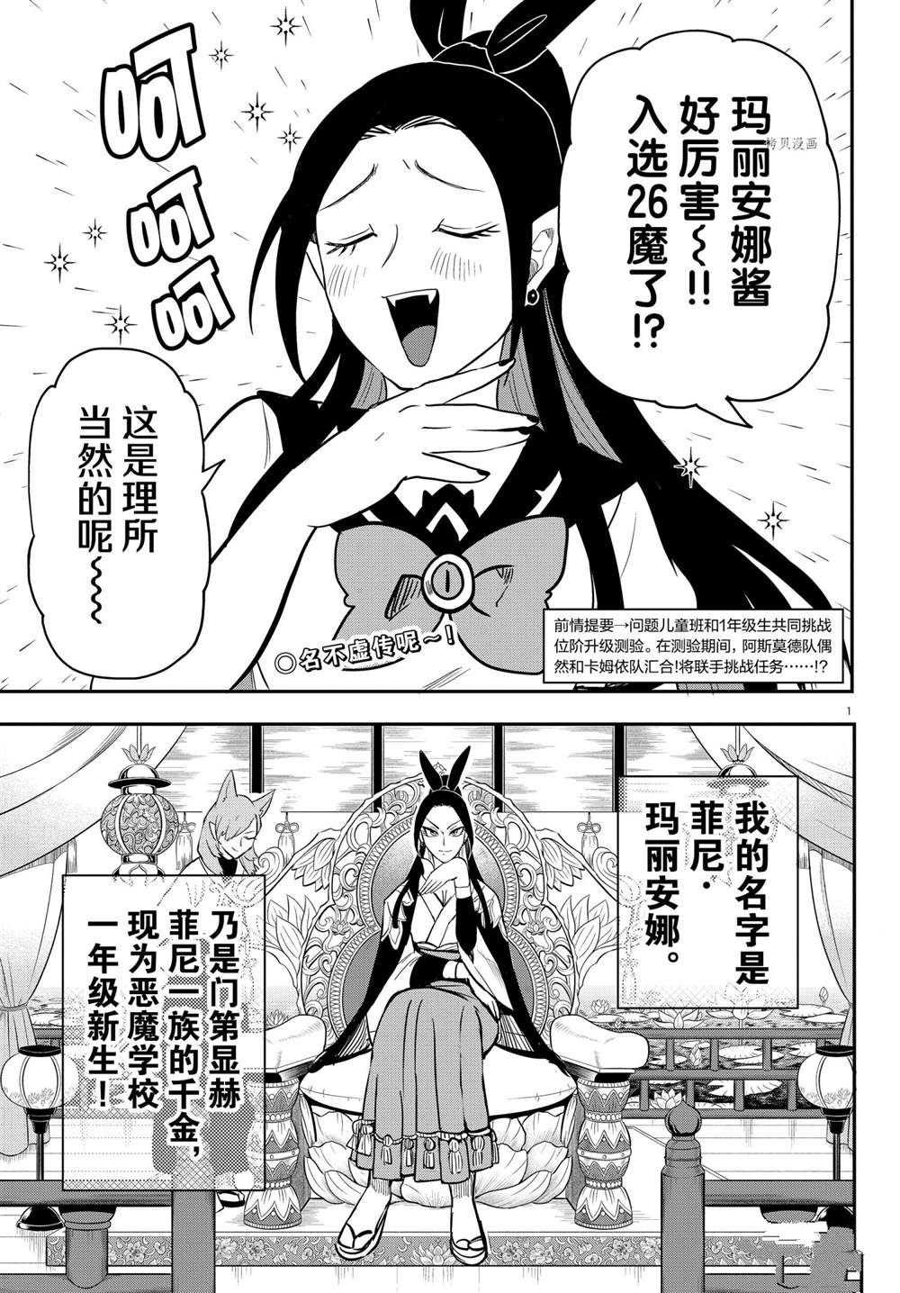 第237话 试看版