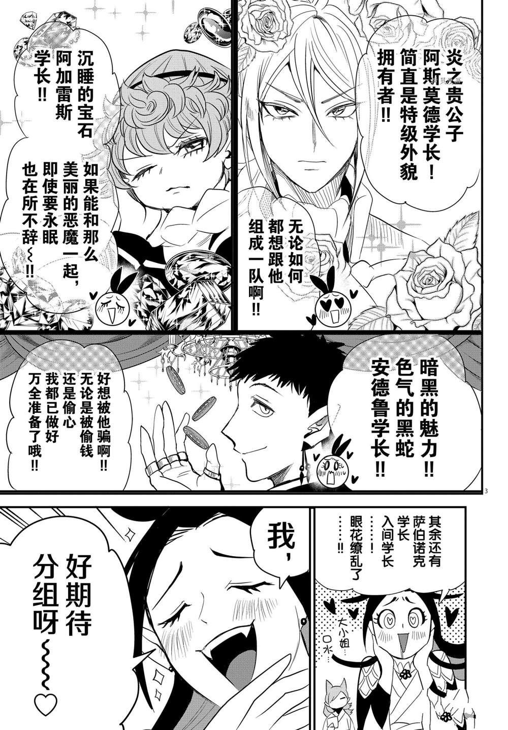 第237话 试看版