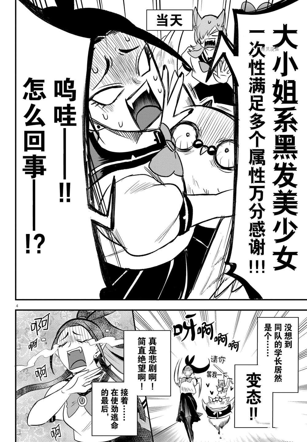 第237话 试看版