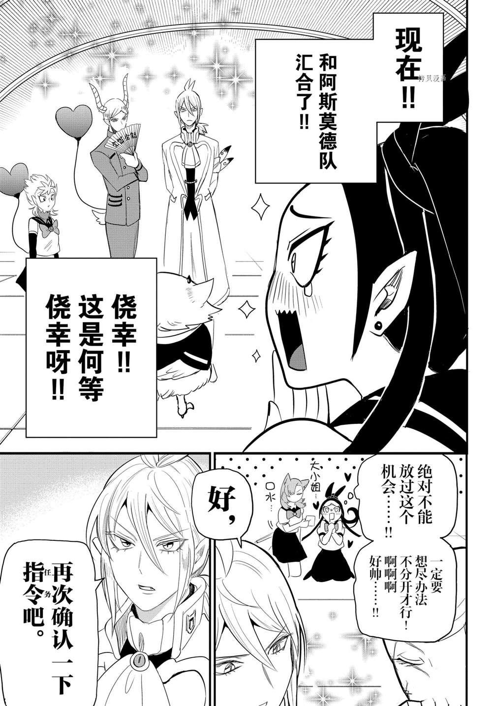 第237话 试看版