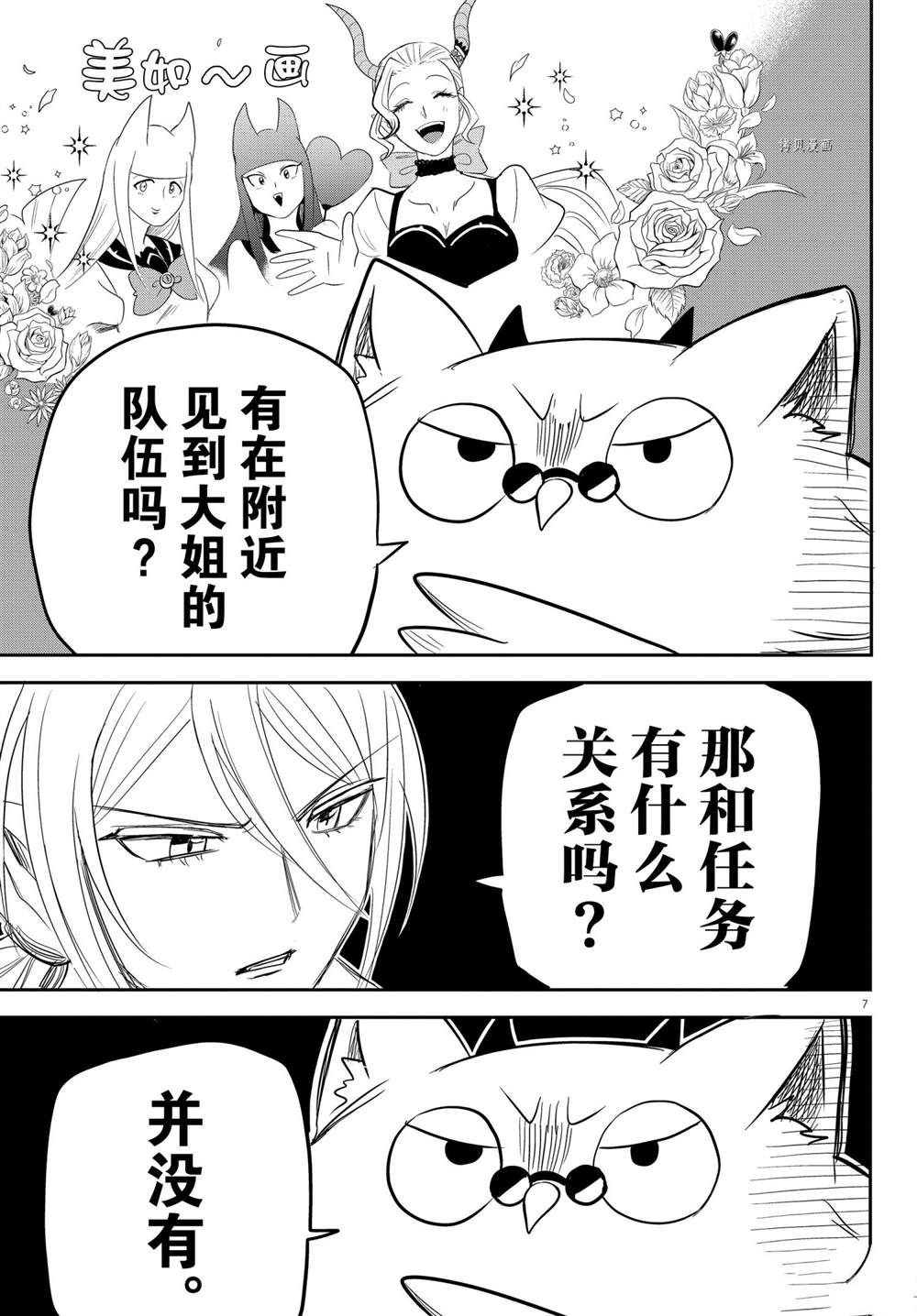 第237话 试看版