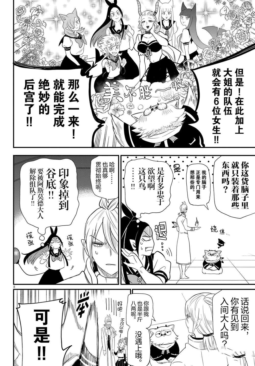 第237话 试看版
